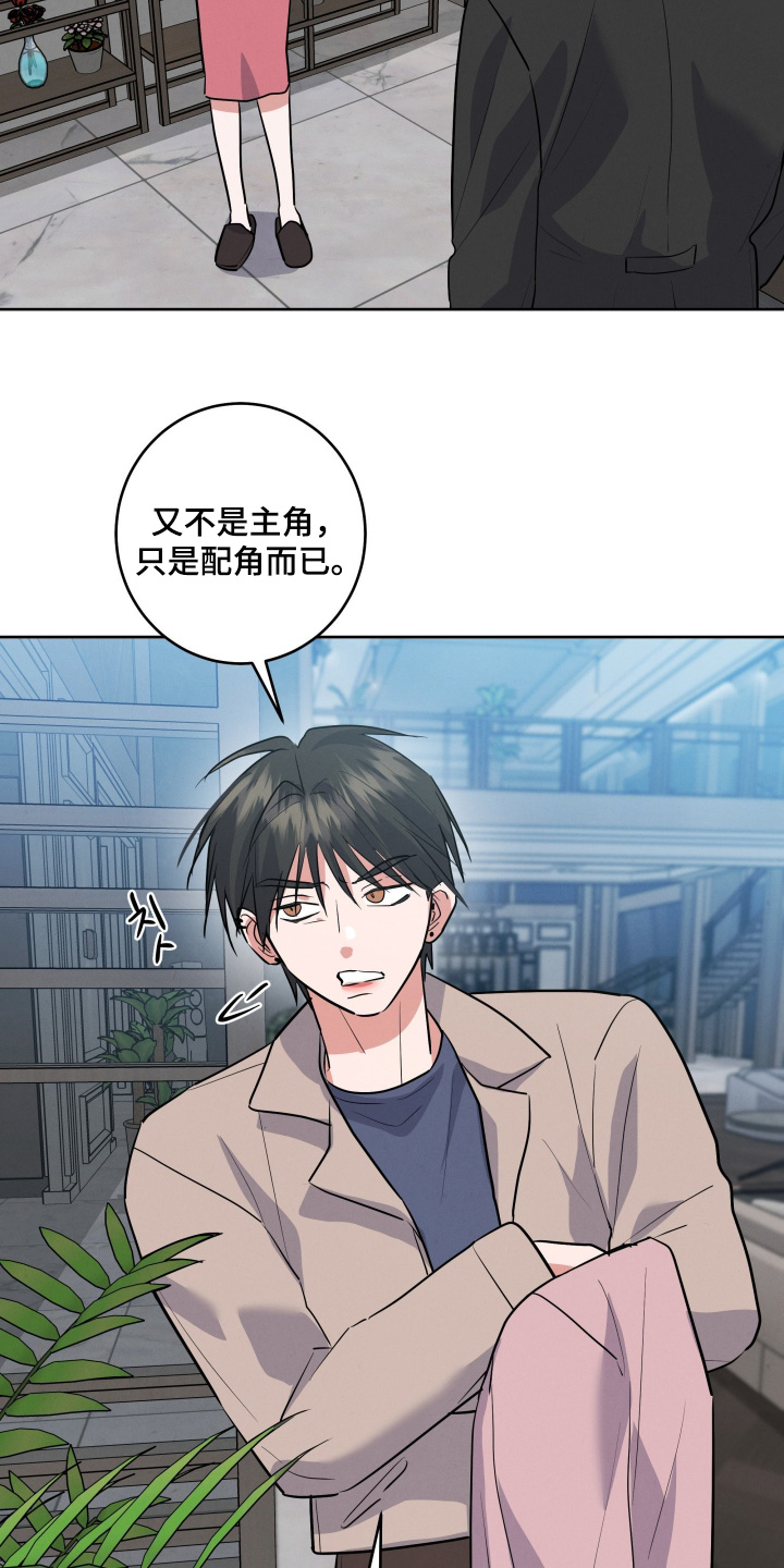 杀青心跳 第60话 第4页