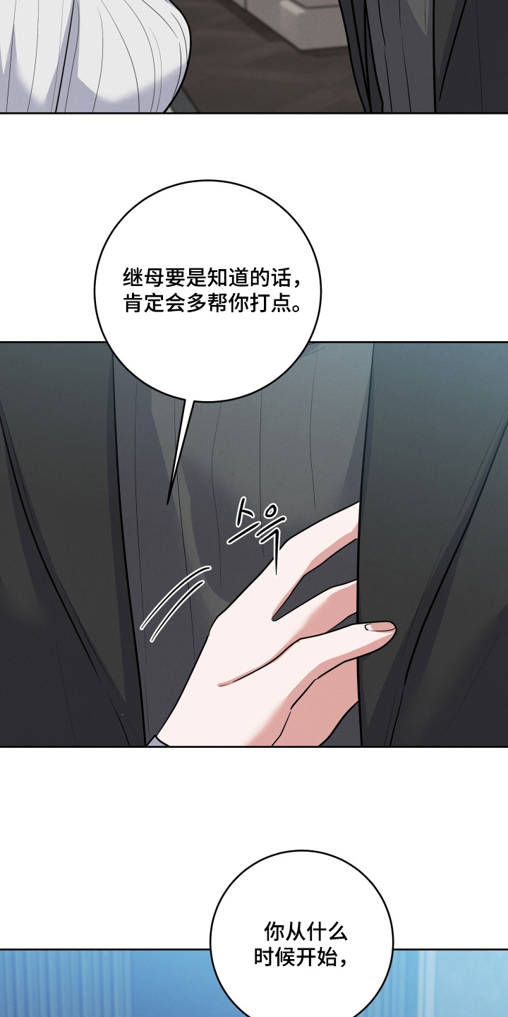杀青心跳 第60话 第6页