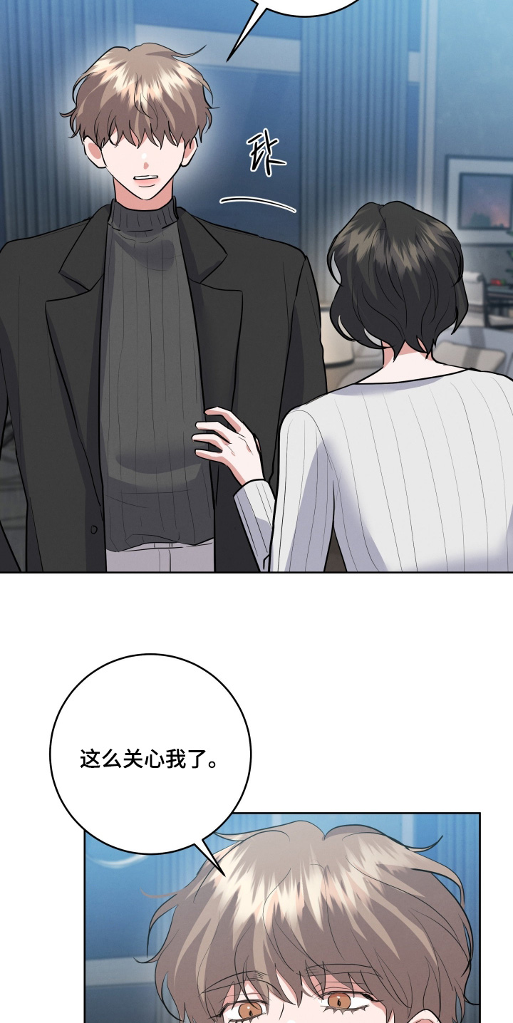 杀青心跳 第60话 第7页