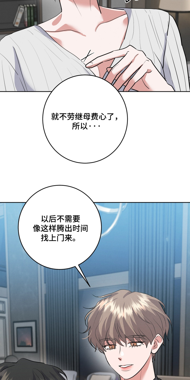 杀青心跳 第60话 第9页