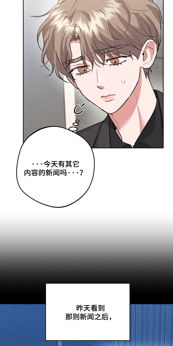 杀青心跳 第59话 第2页