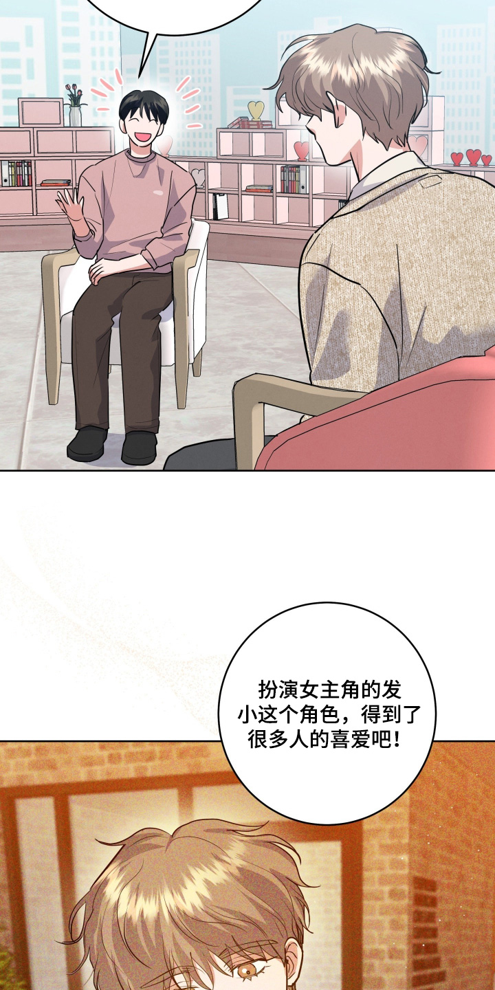 杀青心跳 第59话 第15页
