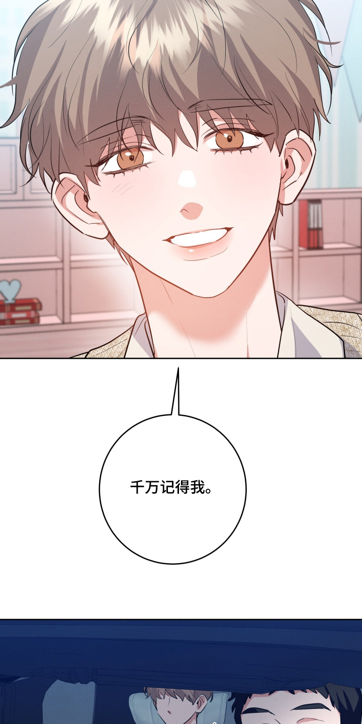 杀青心跳 第59话 第22页