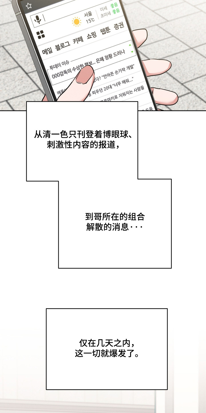 杀青心跳 第59话 第4页