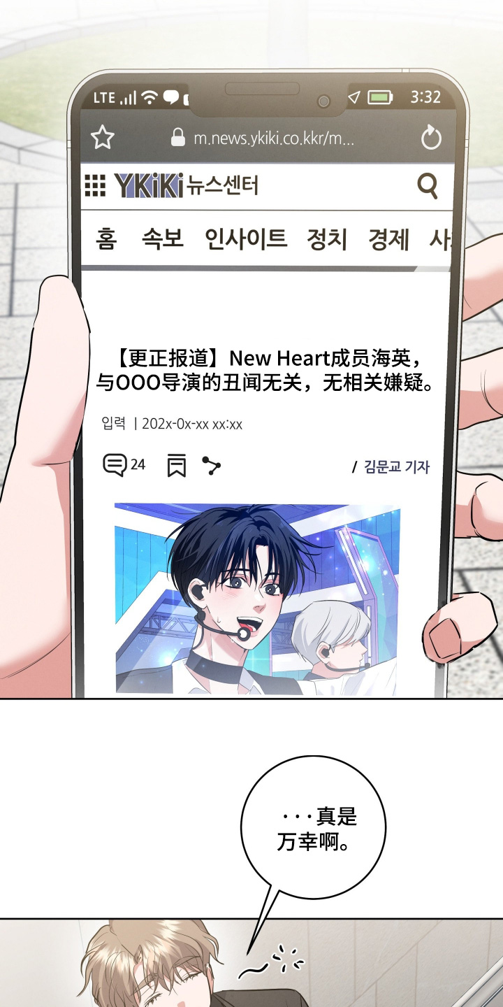 杀青心跳 第59话 第7页