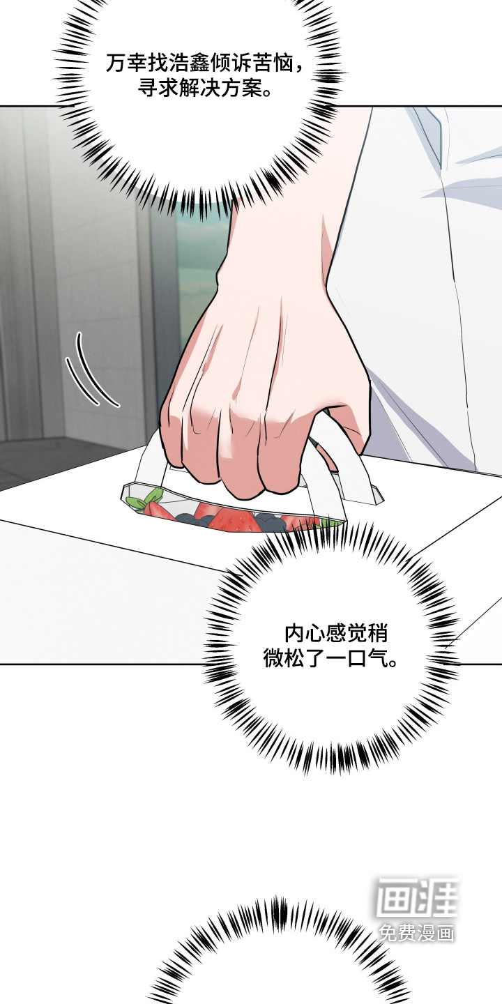 杀青心跳 第62话 第2页