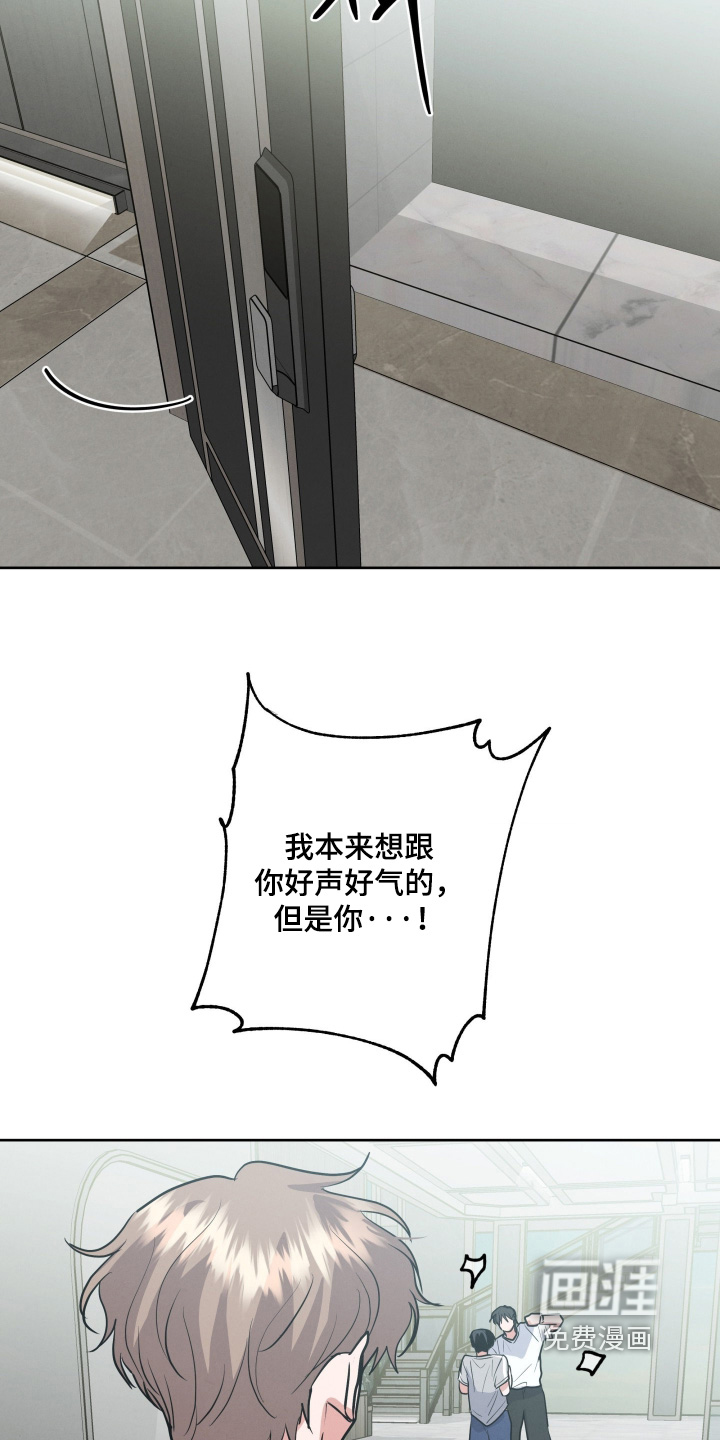 杀青心跳 第62话 第4页
