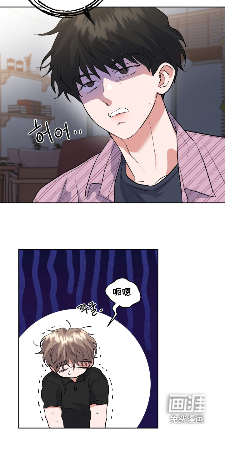 杀青心跳 第61话 第5页