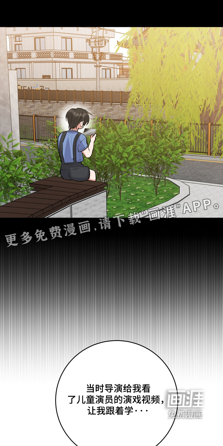 杀青心跳 第66话 第1页