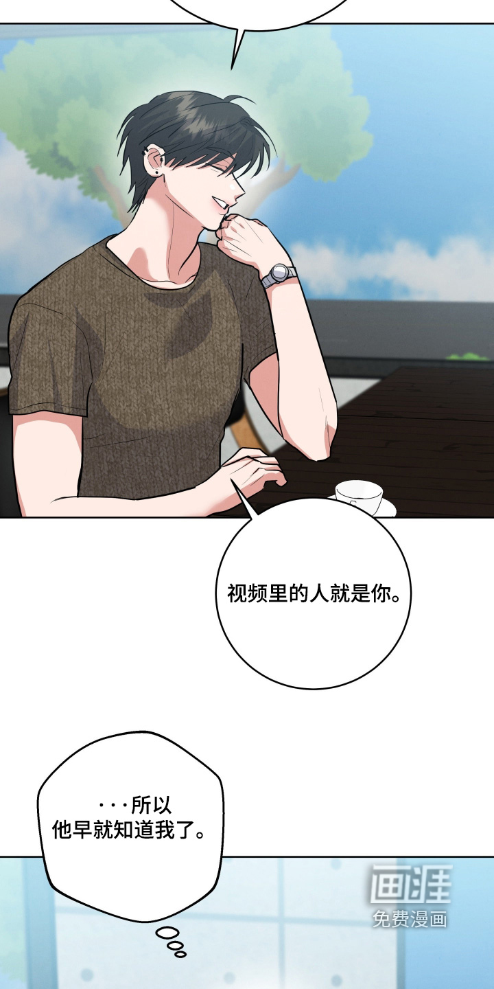 杀青心跳 第66话 第2页