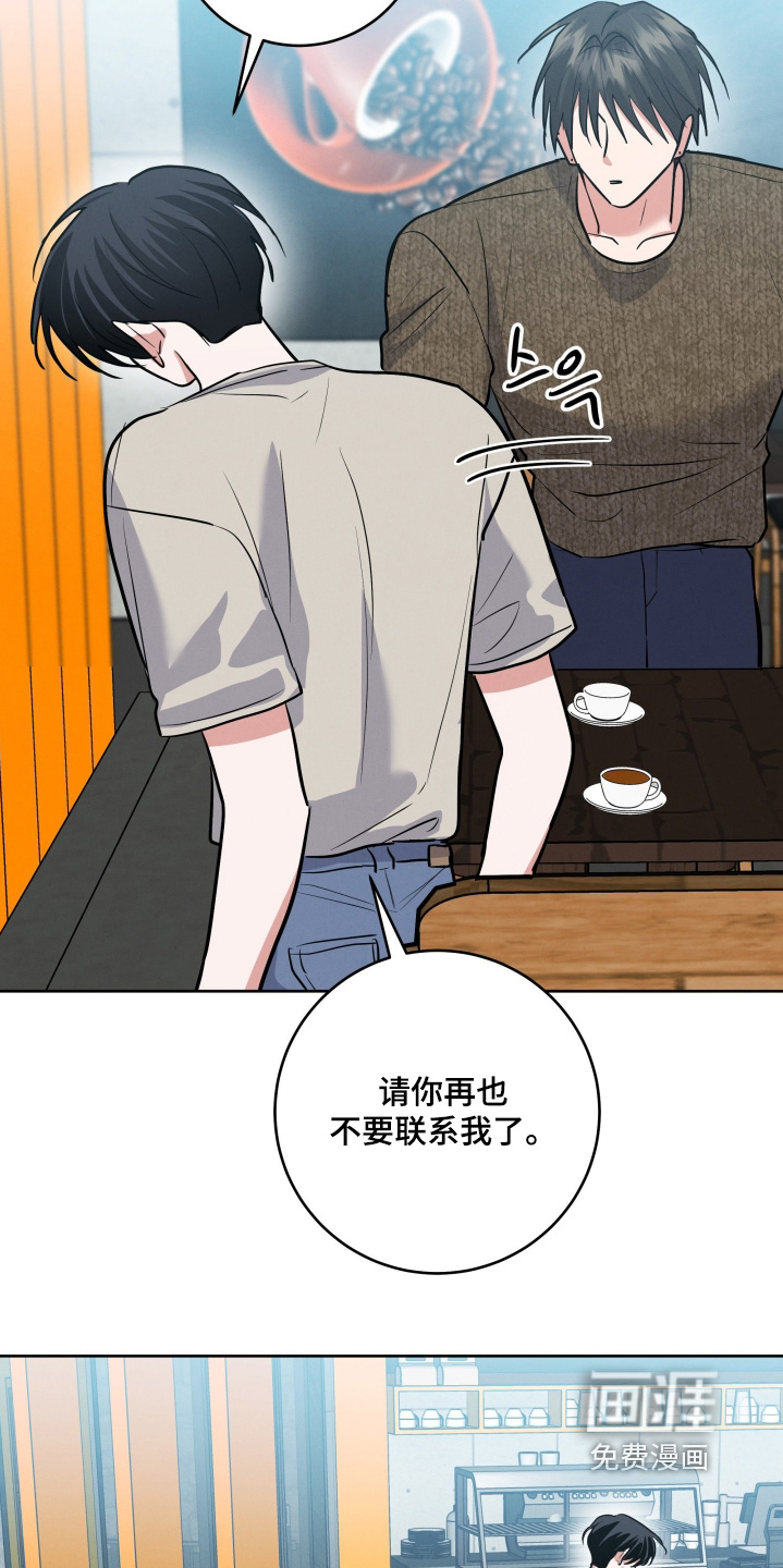 杀青心跳 第66话 第13页