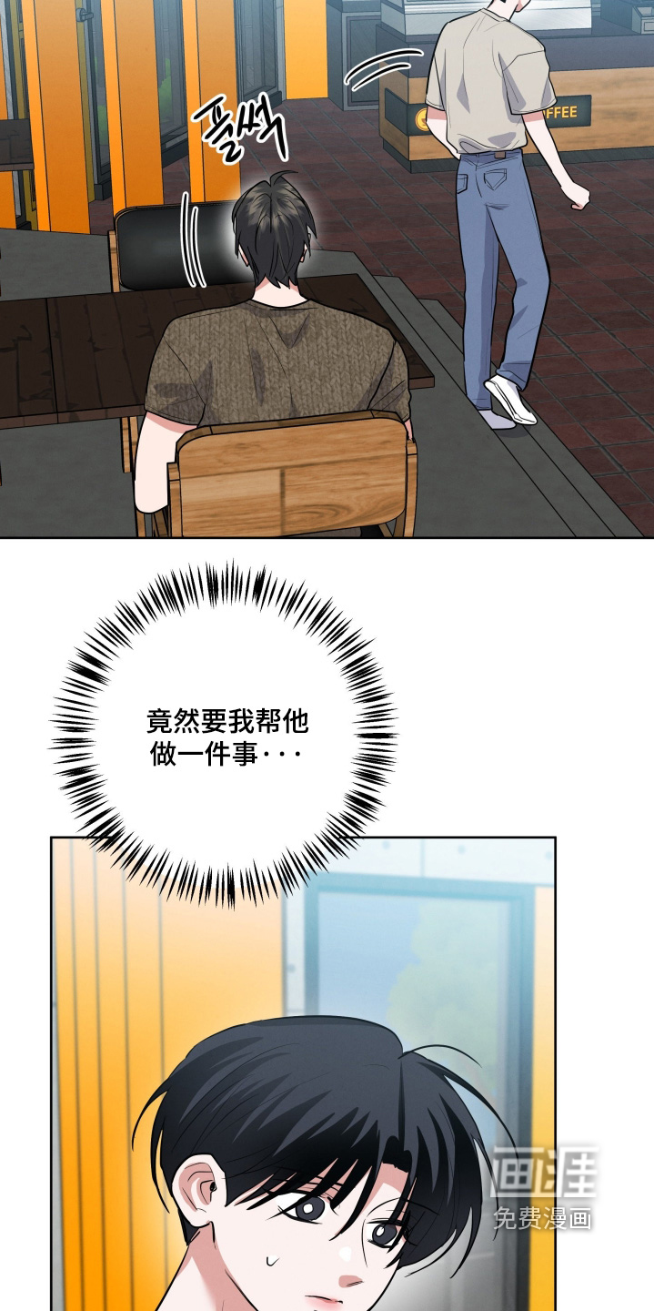 杀青心跳 第66话 第14页