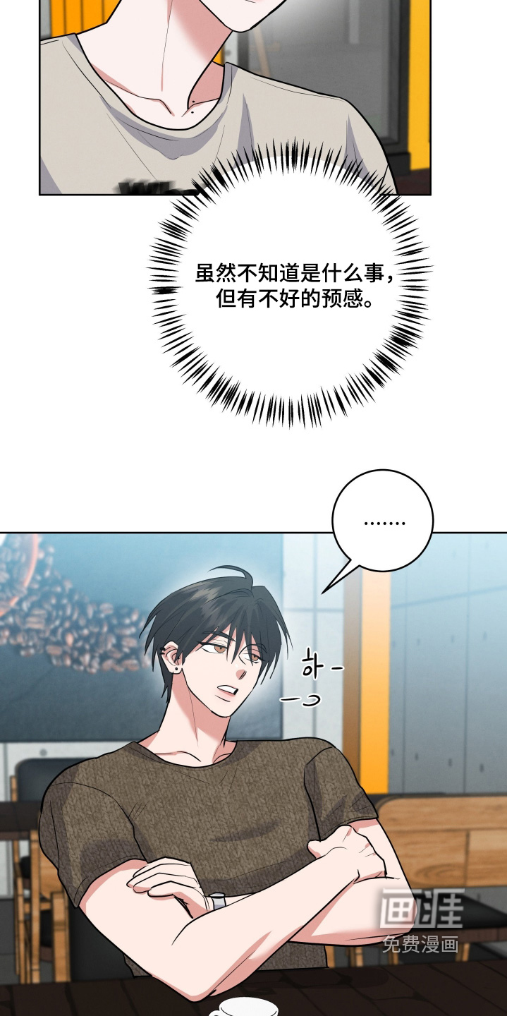 杀青心跳 第66话 第15页