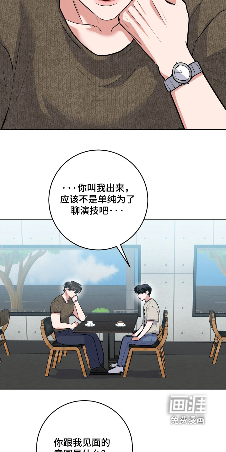 杀青心跳 第66话 第4页