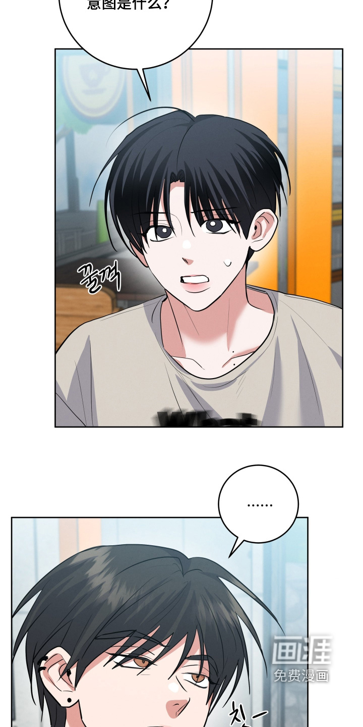 杀青心跳 第66话 第5页