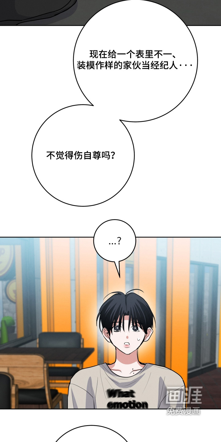 杀青心跳 第66话 第7页