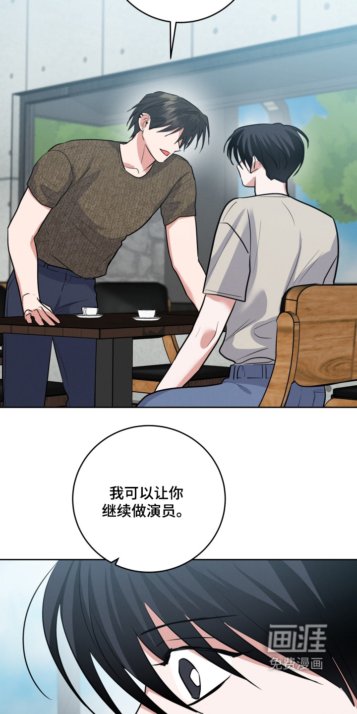 杀青心跳 第66话 第9页