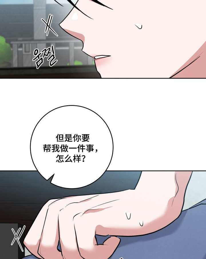 杀青心跳 第66话 第10页