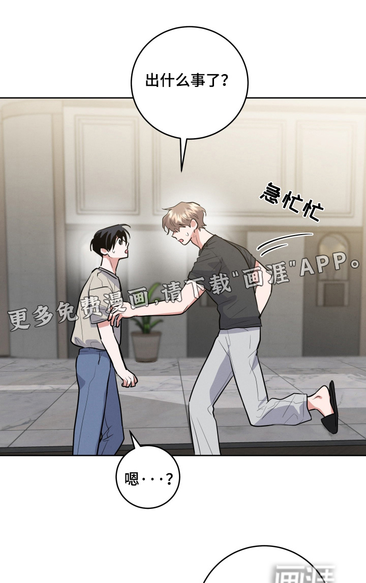 杀青心跳 第68话 第1页