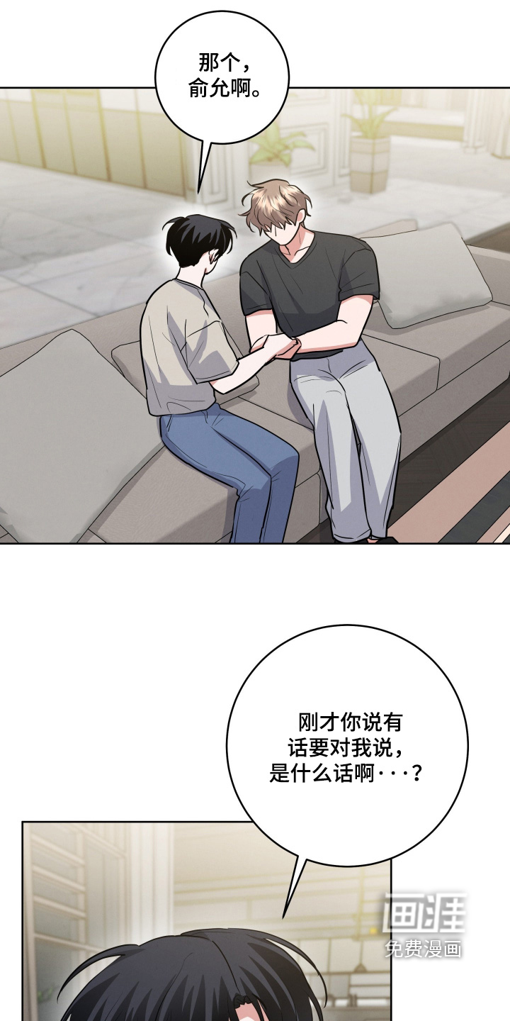 杀青心跳 第68话 第11页