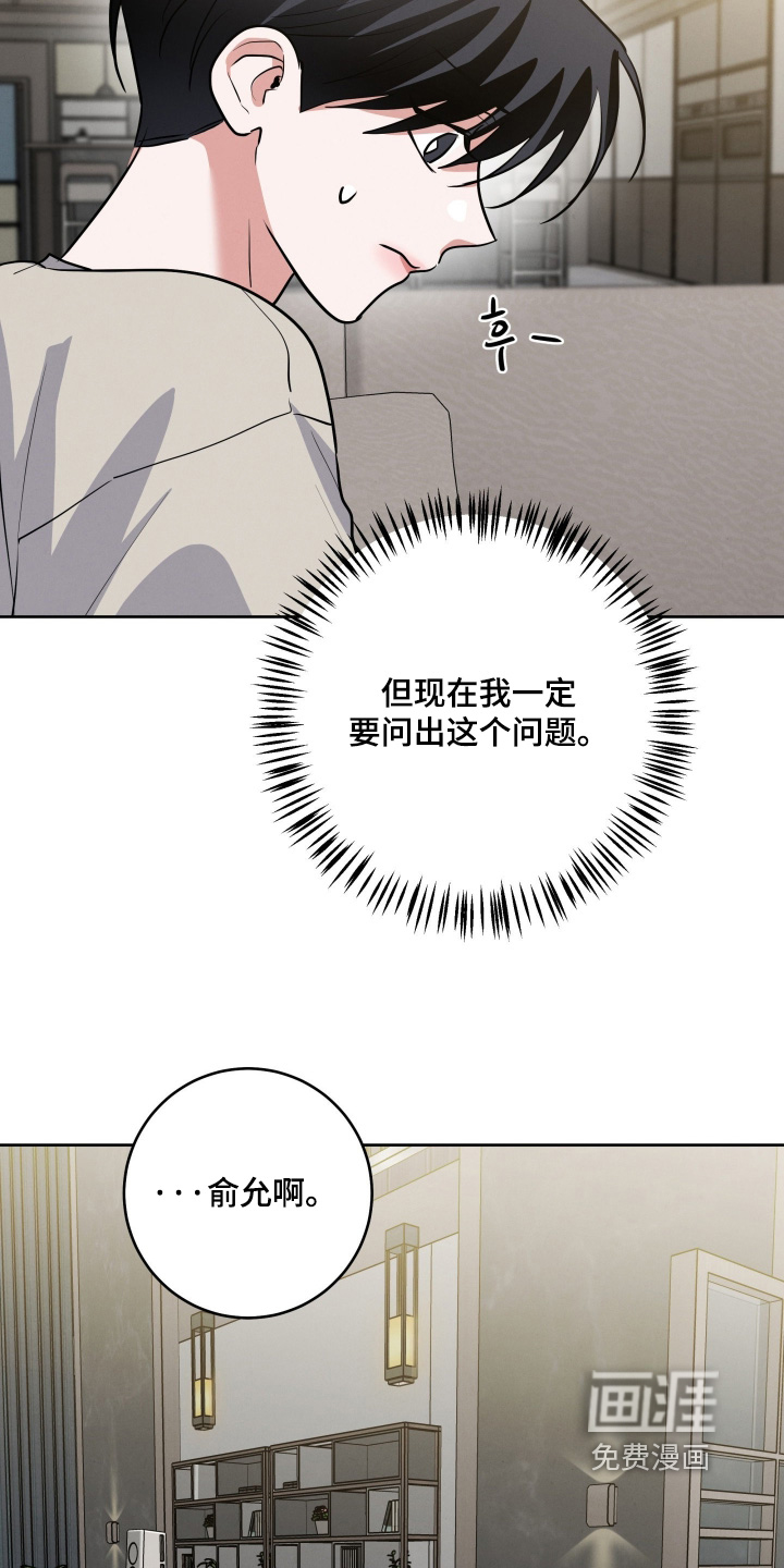 杀青心跳 第68话 第14页