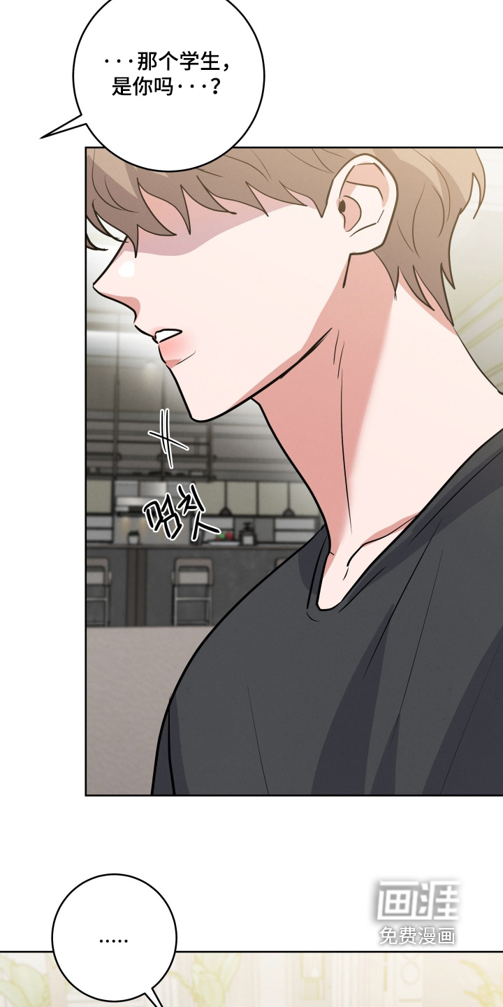 杀青心跳 第68话 第16页