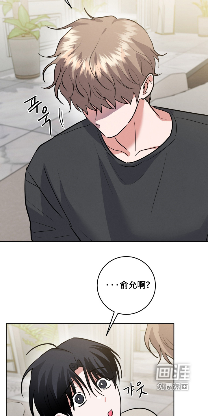 杀青心跳 第68话 第17页