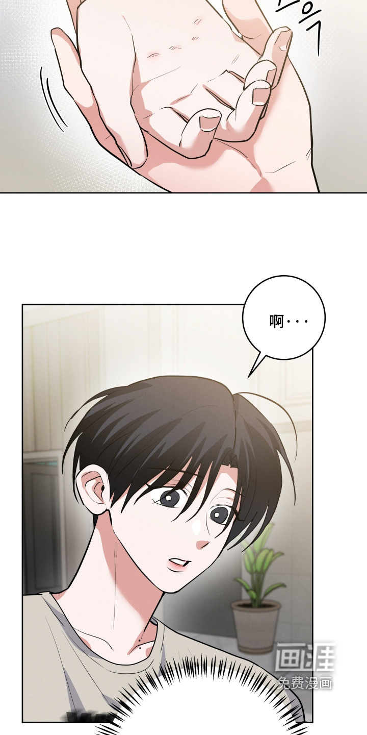 杀青心跳 第68话 第3页
