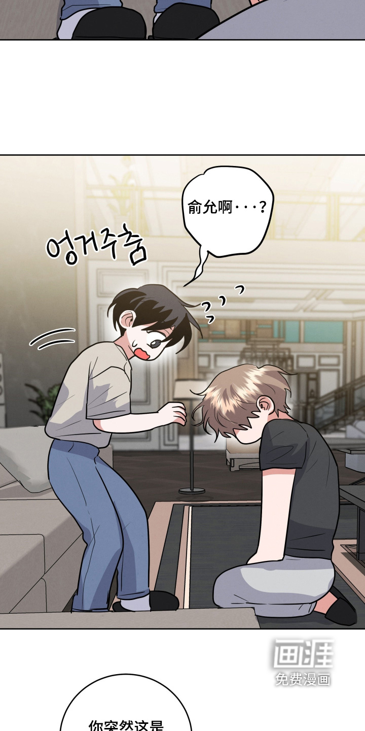 杀青心跳 第68话 第22页