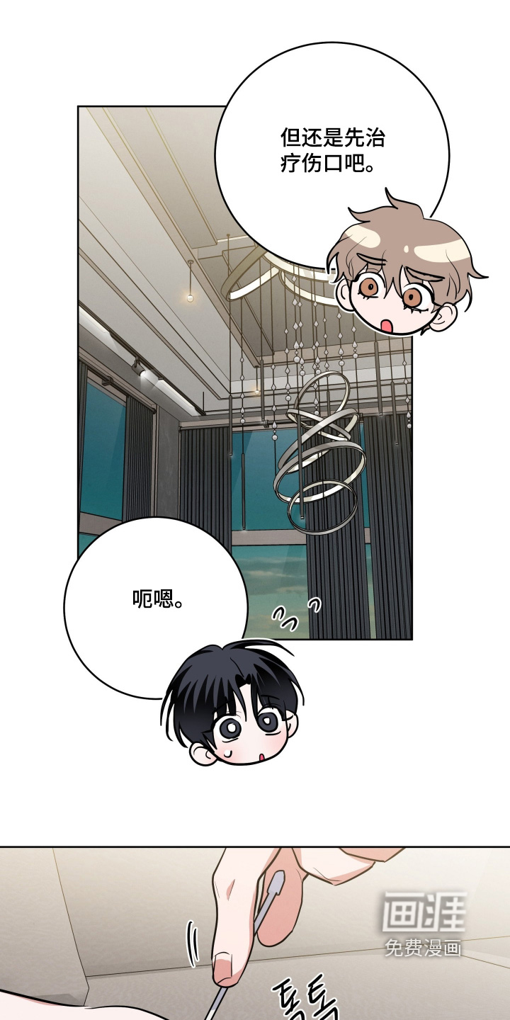 杀青心跳 第68话 第7页