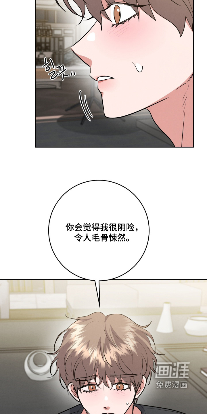 杀青心跳 第70话 第2页