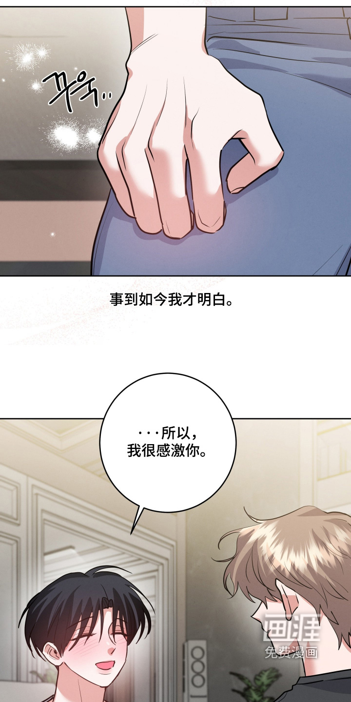 杀青心跳 第70话 第12页