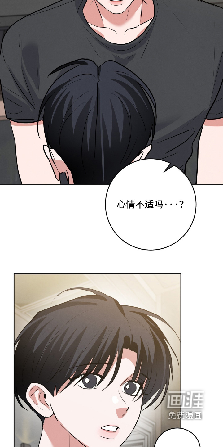 杀青心跳 第70话 第3页