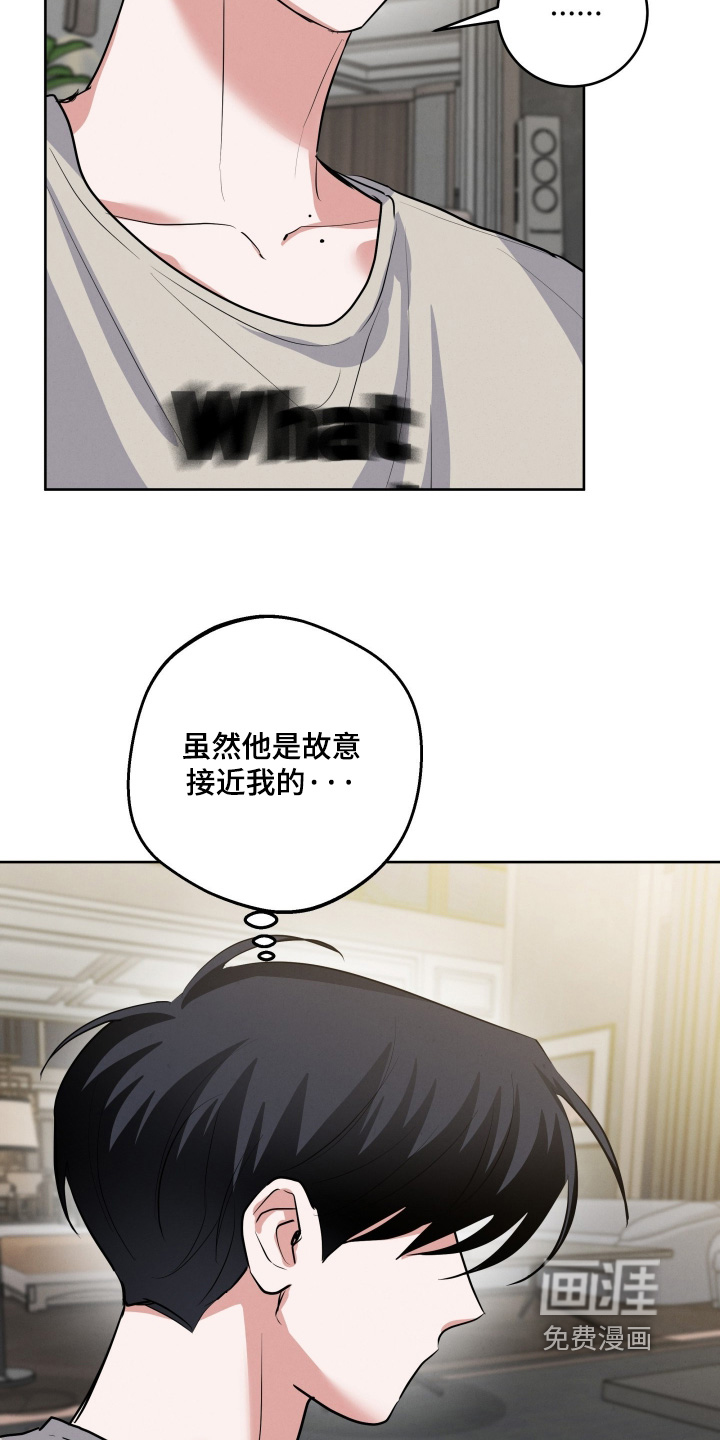 杀青心跳 第70话 第4页