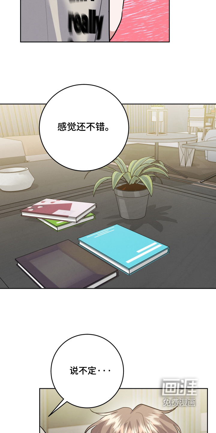 杀青心跳 第70话 第7页