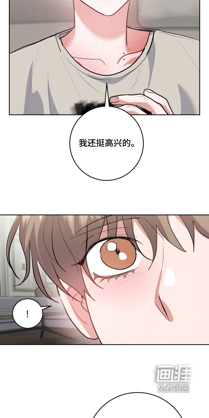 杀青心跳 第70话 第9页