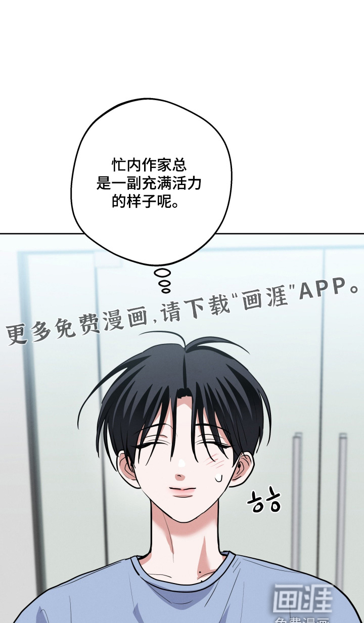 杀青心跳 第74话 第1页