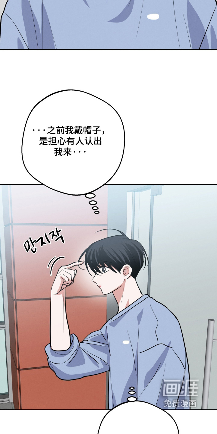 杀青心跳 第74话 第2页