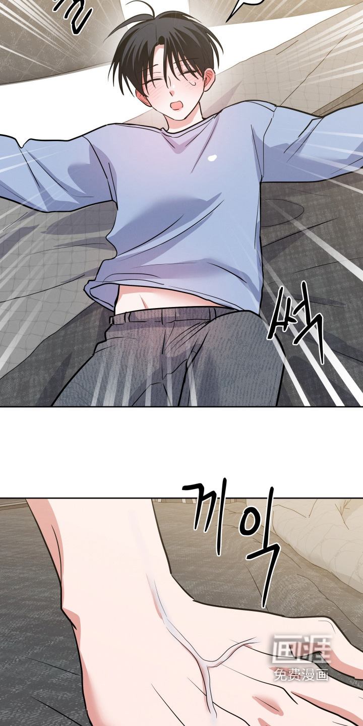 杀青心跳 第74话 第13页