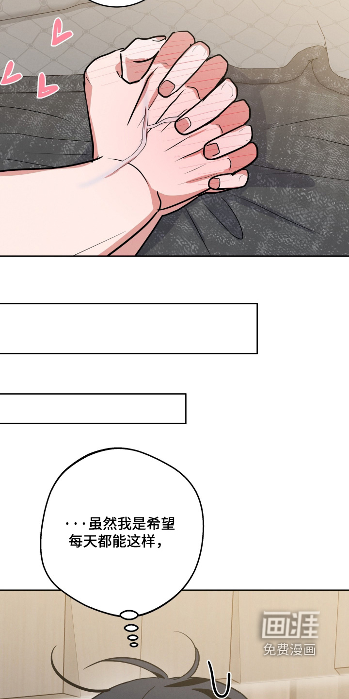 杀青心跳 第74话 第16页