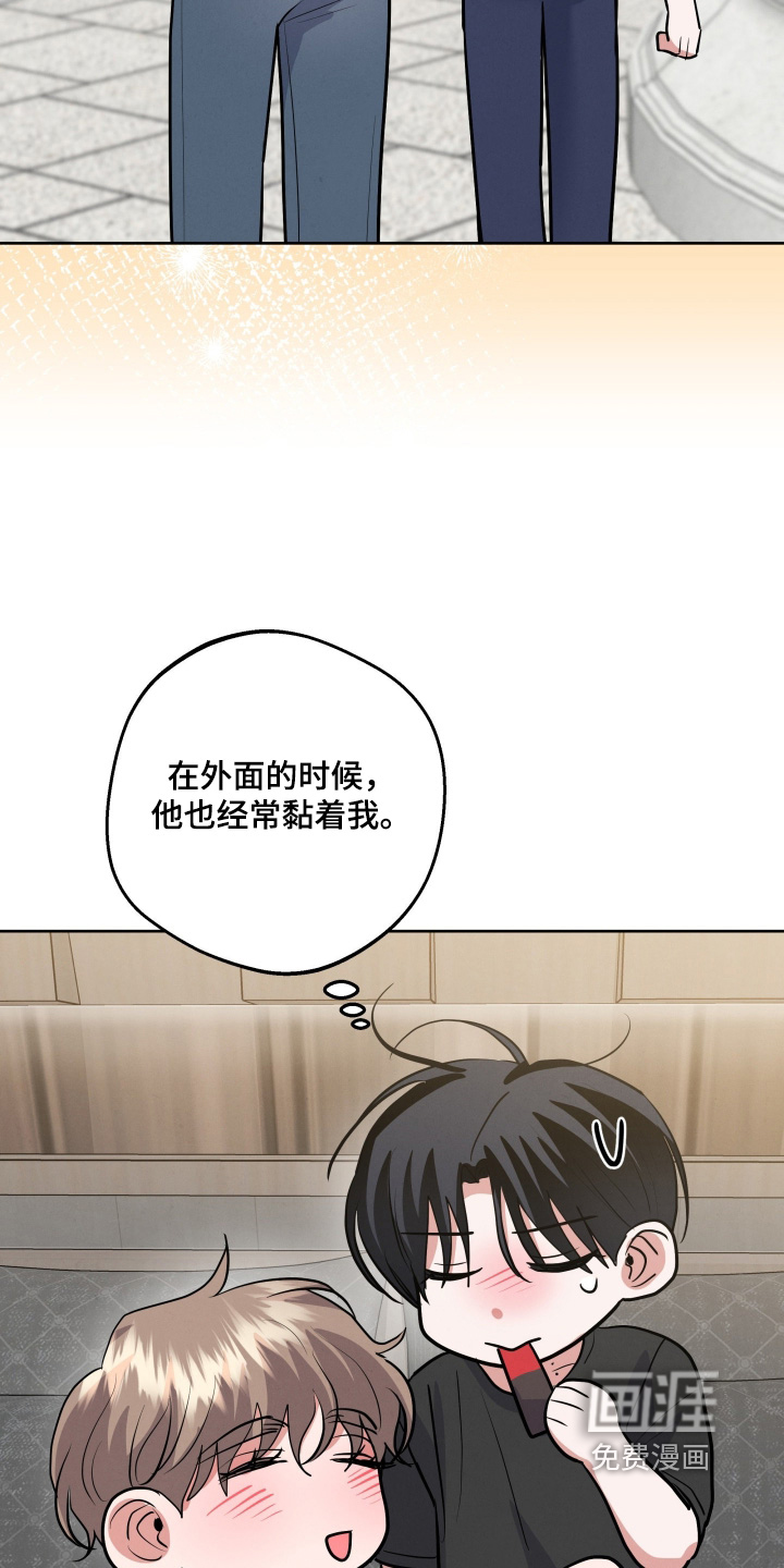 杀青心跳 第74话 第20页
