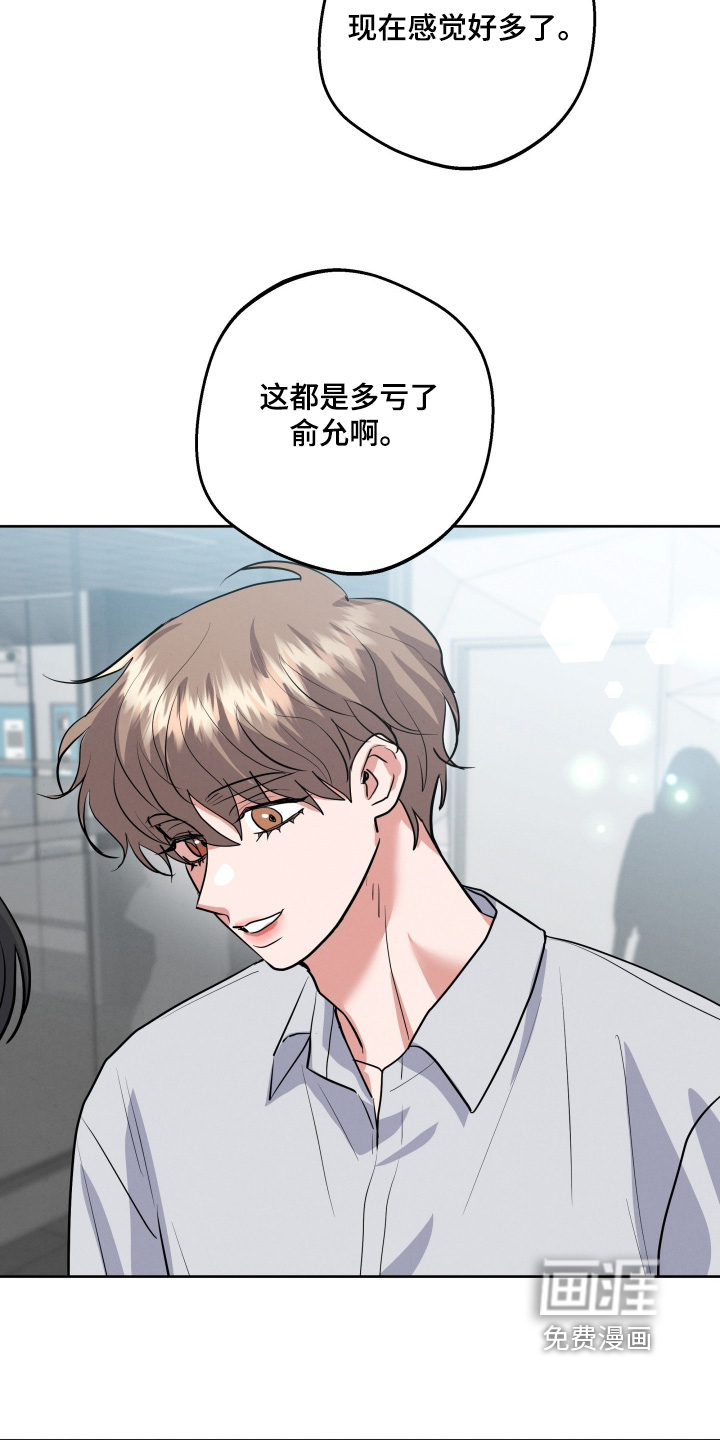 杀青心跳 第74话 第3页