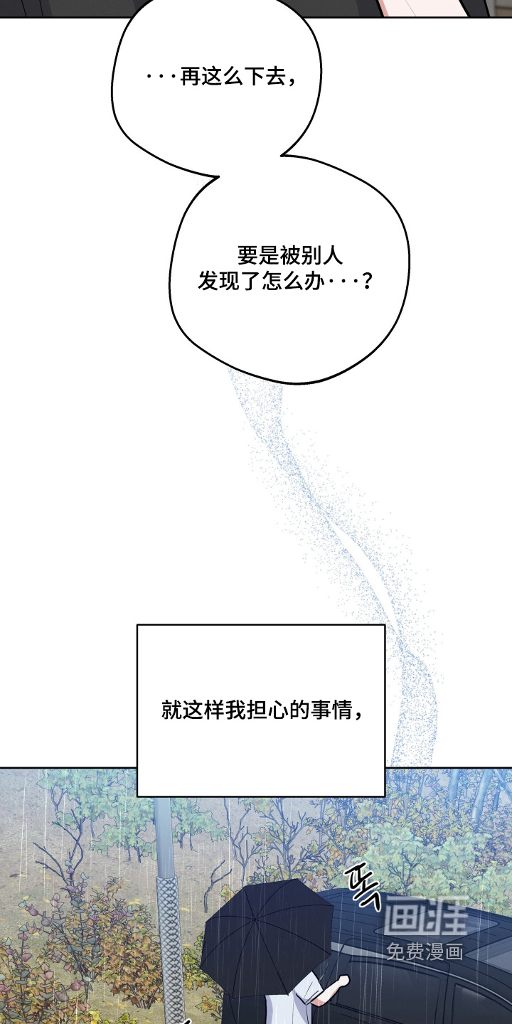 杀青心跳 第74话 第22页