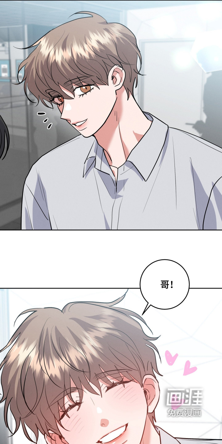 杀青心跳 第74话 第4页