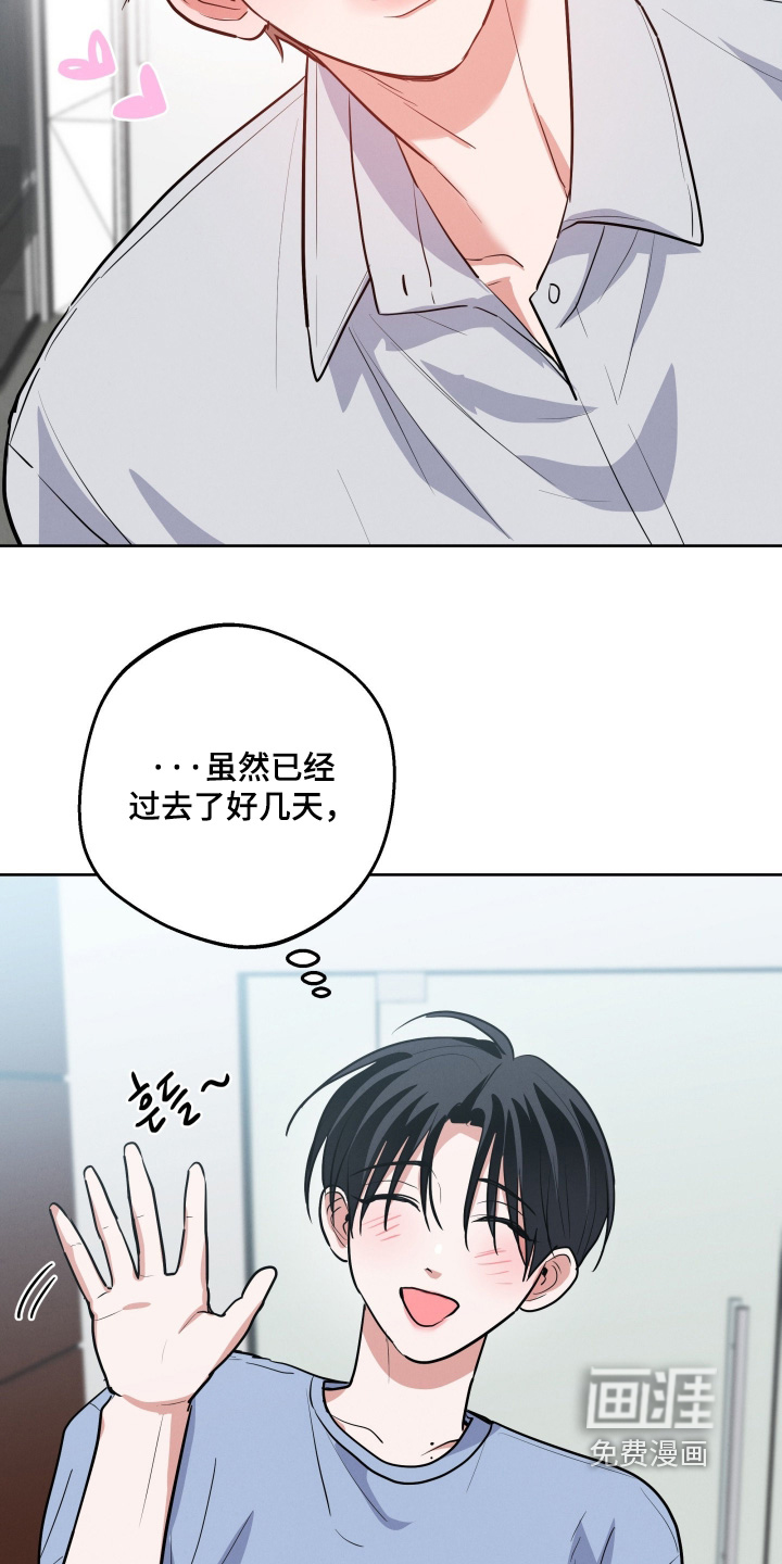 杀青心跳 第74话 第5页
