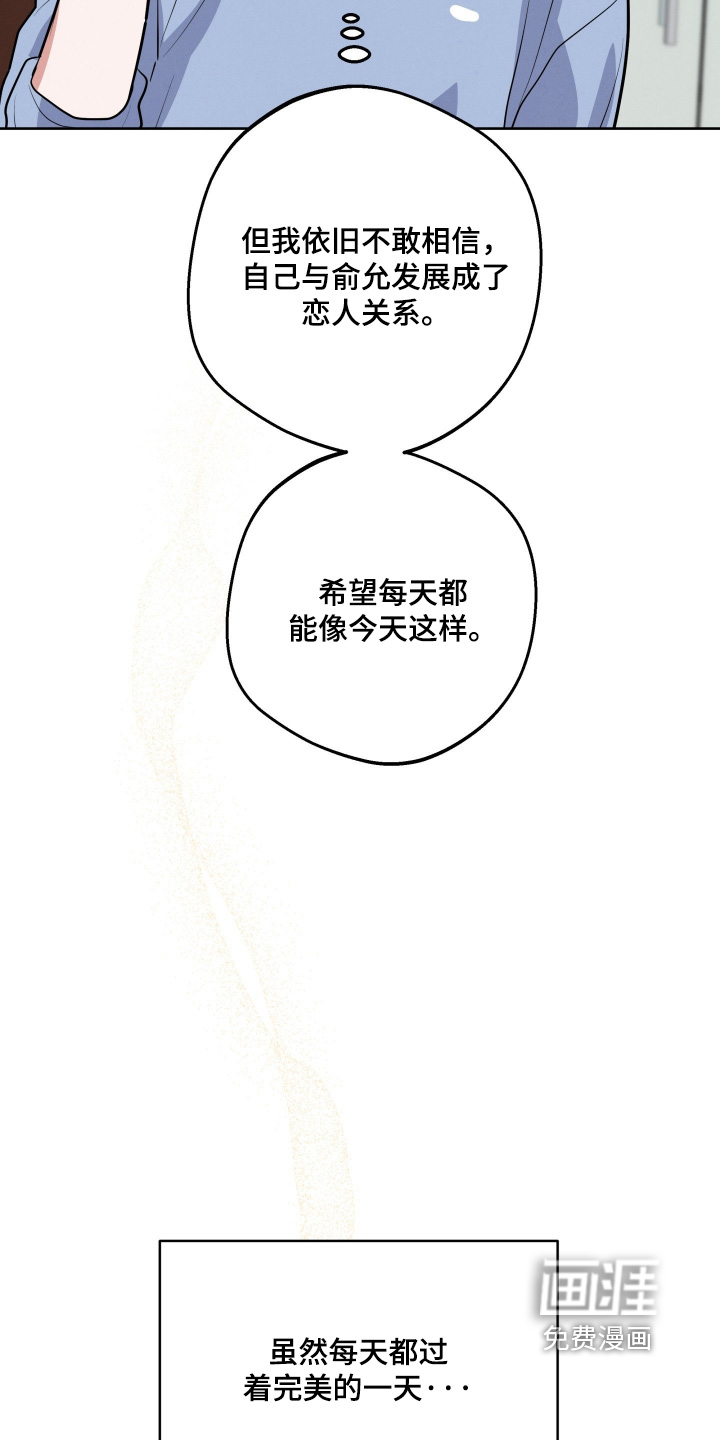 杀青心跳 第74话 第6页