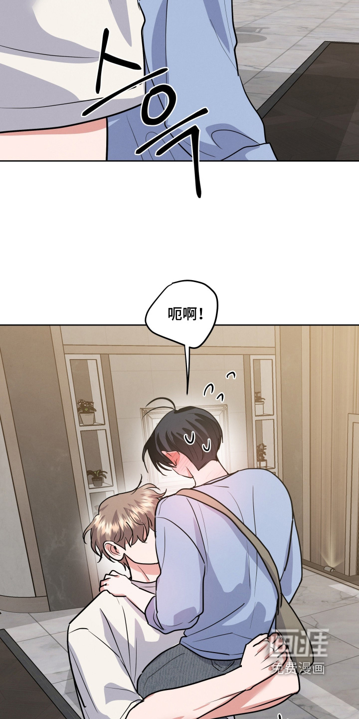杀青心跳 第74话 第9页