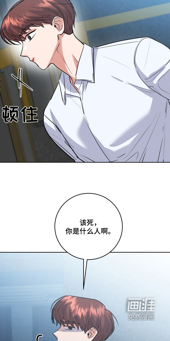 杀青心跳 第78话 第11页
