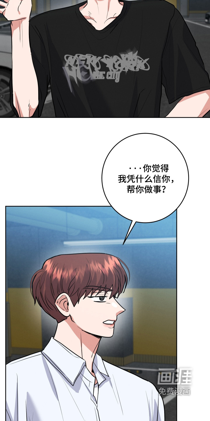 杀青心跳 第78话 第17页
