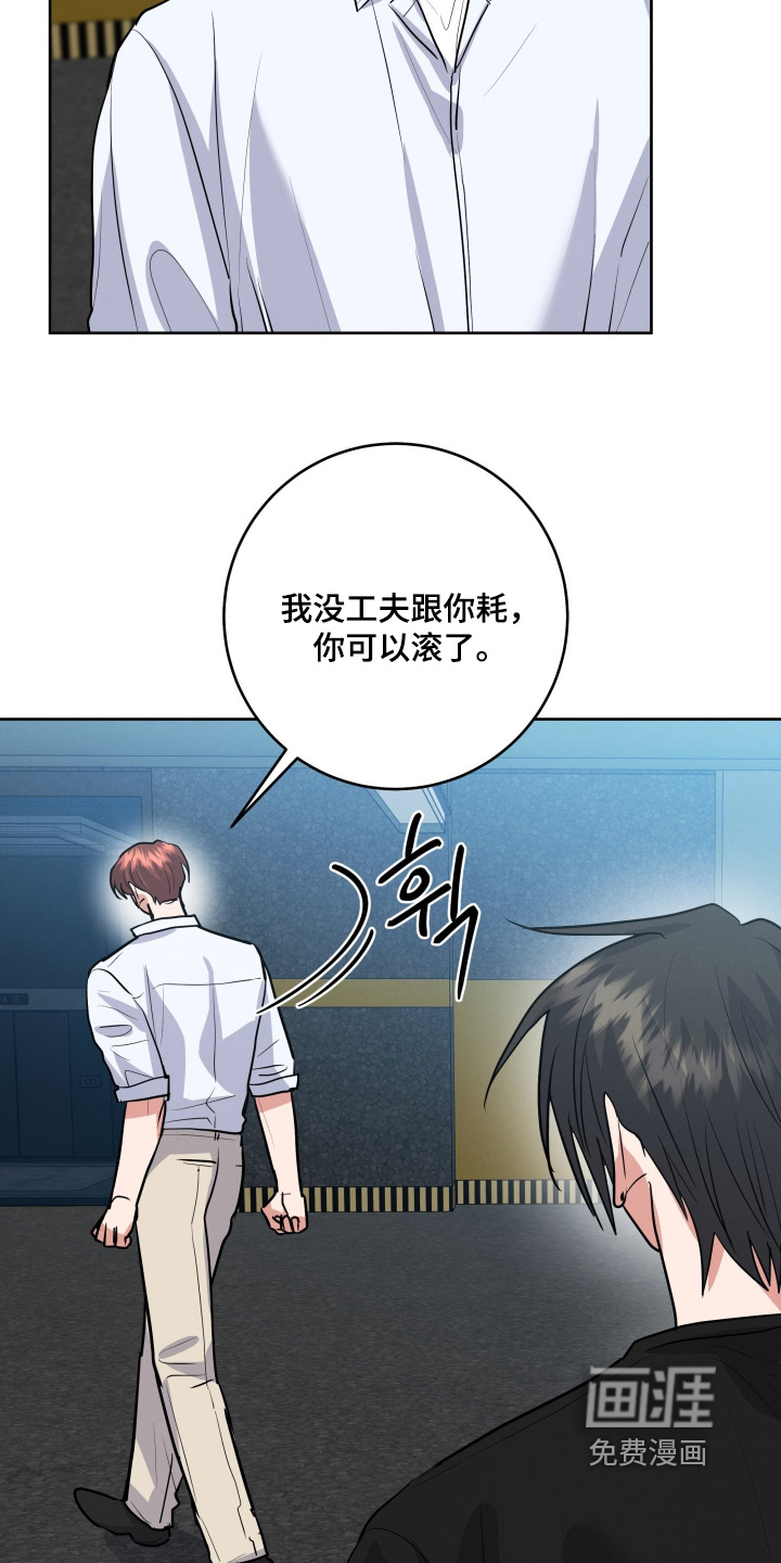 杀青心跳 第78话 第9页